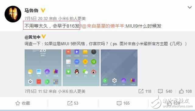 小米MIUI9发布时间最新消息:小米MIUI9发布时间确定,不仅省电还不卡,MIUI9流畅比肩iOS?