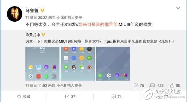 小米MIUI9最新消息：MIUI9或在8月升级更新，小米MIUI9系统精简首发支持小米6