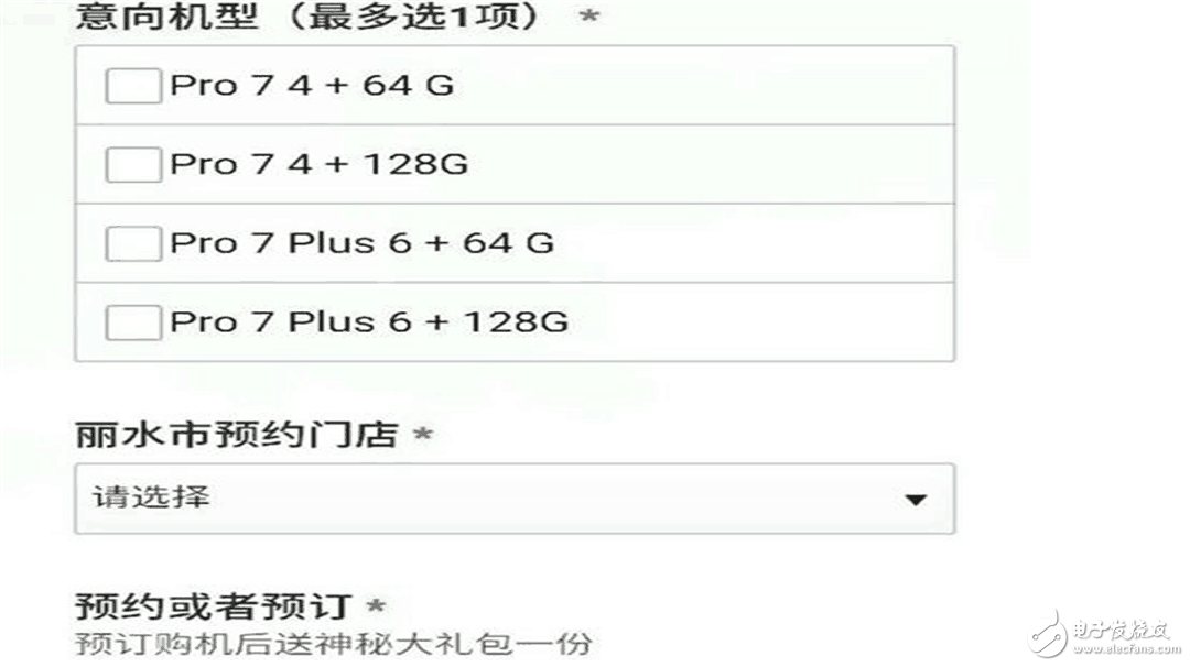 魅族Pro7全系曝光！没有三星8895，2799起售