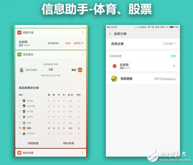 MIUI9新功能曝光：MIUI9:“信息助手”先睹为快