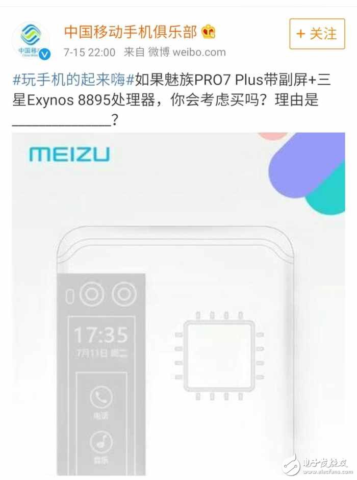 魅族Pro7什么时候上市?魅族Pro7发布会倒数第9天!魅族pro7官方开启预热,你好奇的配置与价格即将揭晓