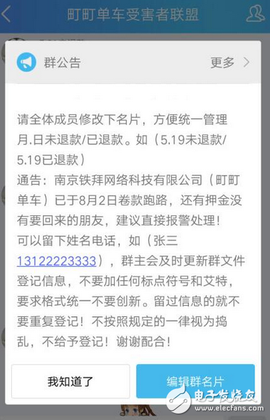 共享单车又一家倒闭，还带走了消费者的押金、余额！太惨烈