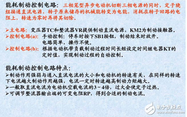 三相异步电动机控制电路与正反转控制原理图详解