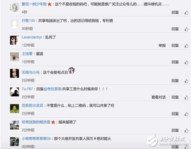 共享马扎现身北京，共享单车后还有啥是不可以共享的，网友吐槽：是不是啥贴上二维码都是共享经济？