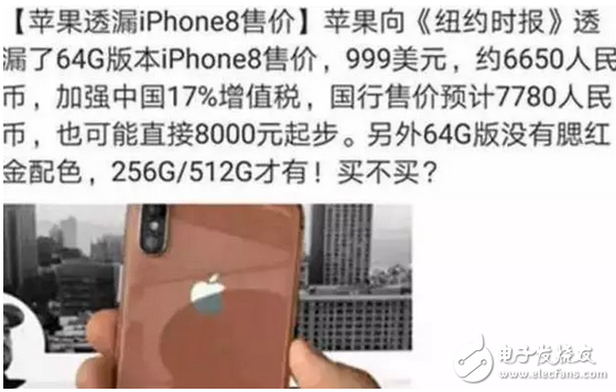 iphone8售价已定，价格感人，但看完后我却彻底死心了！