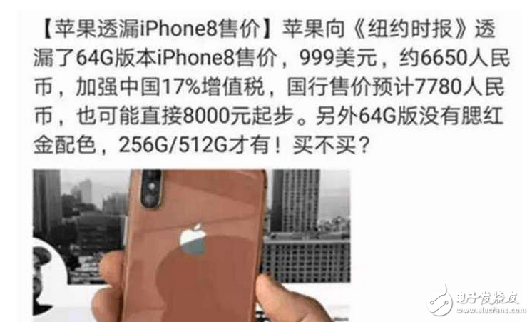 iphone8上市时间确定:将9月12日发布,富士康泄露iPhone8配置,售价过高,你的肾还好吗?