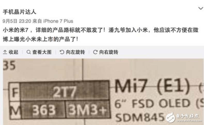小米7什么时候上市？最新消息汇总：骁龙845+6寸巨屏，小米7简直梦幻！