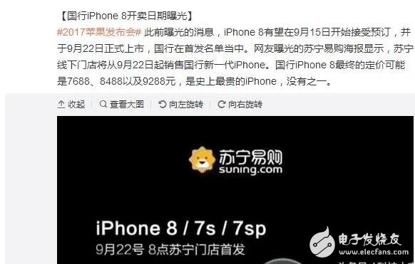 iphone8什么时候上市？iphone8多少钱：iphone8外观、配置、功能、价格汇总，明日发布