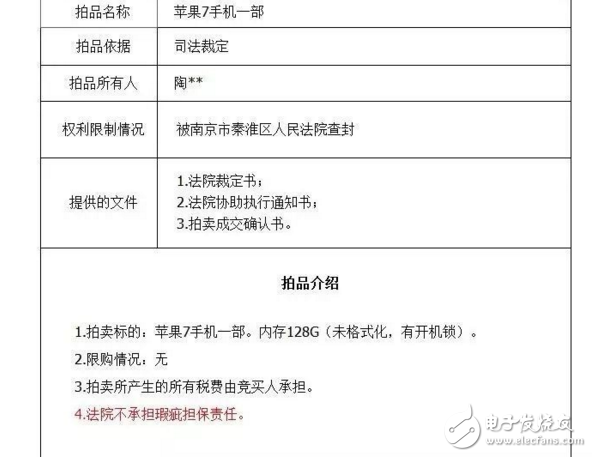 二手苹果7拍天价！全新iPhone8今晚发布，二手iPhone7居然拍出27万，比iPhone8还贵，现在毁约还来得及吗？