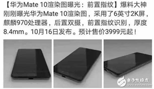 华为mate10确认10月16日正式发布!售价已确认,真的很良心