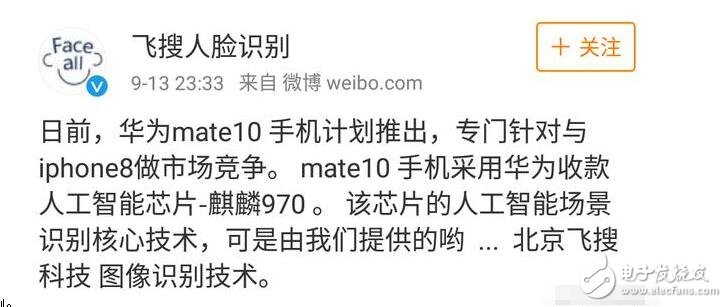 华为mate10