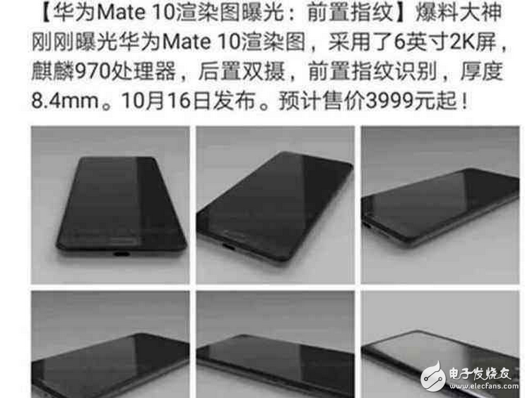 华为mate10上市时间确定:华为Mate10配置、售价已确定,网友:价格很良心,还买什么iPhone8