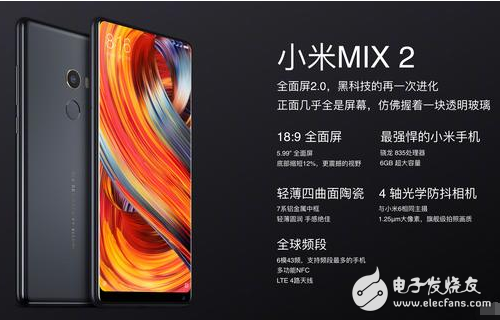 小米mix2配置不輸iphonex