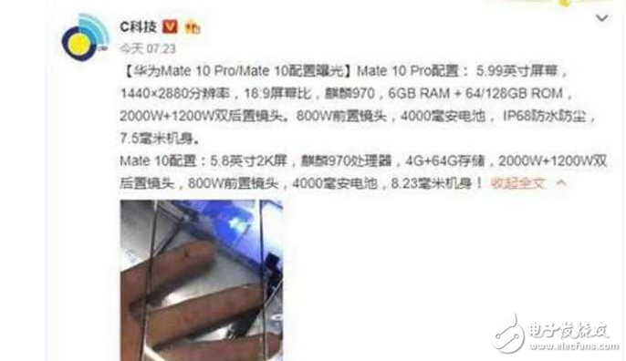 华为mate10什么时候上市?华为mate10最新消息:华为mate10配置、价格确认,死磕iPhone8