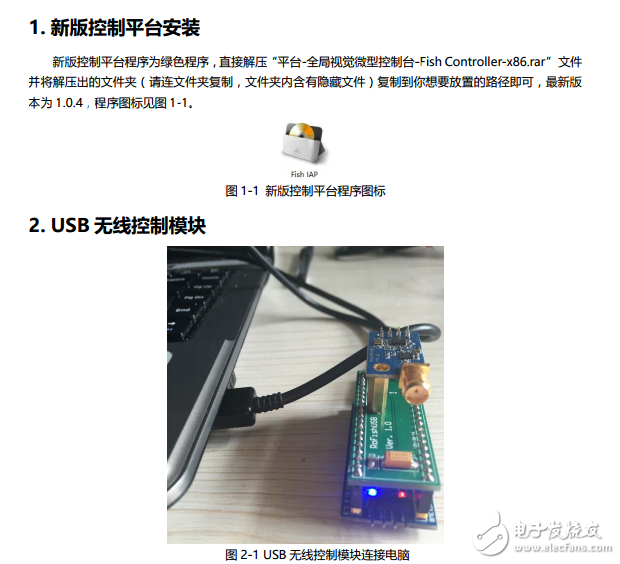 A3-微型控制平台操作说明书-V1.0