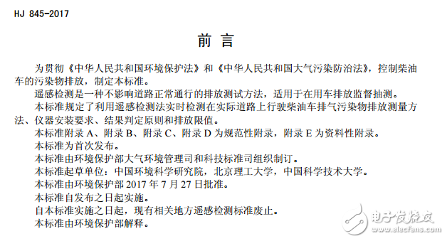 柴油车排气污染物测量及技术要求规范性引用文件分享