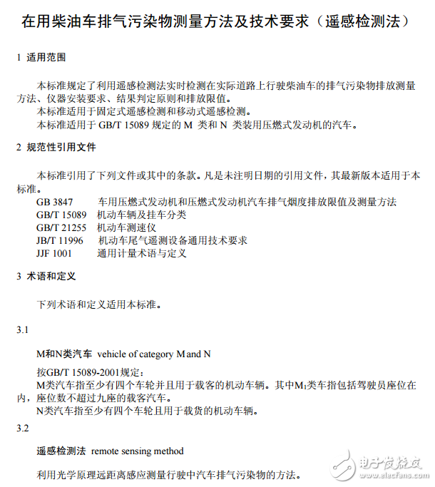 柴油车排气污染物测量及技术要求规范性引用文件分享