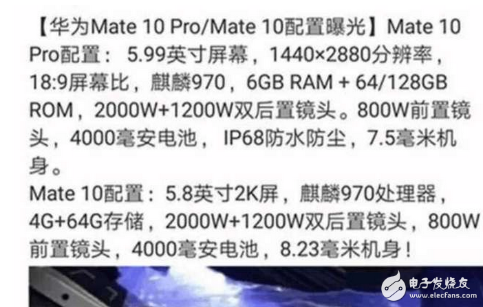 华为mate10上市在即:华为mate10全版本售价曝光,网友大呼:国产真旗舰,价格很良心