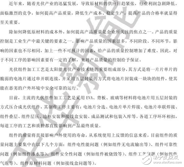 气泡现象对太阳能电池组件封装产生的影响与后果