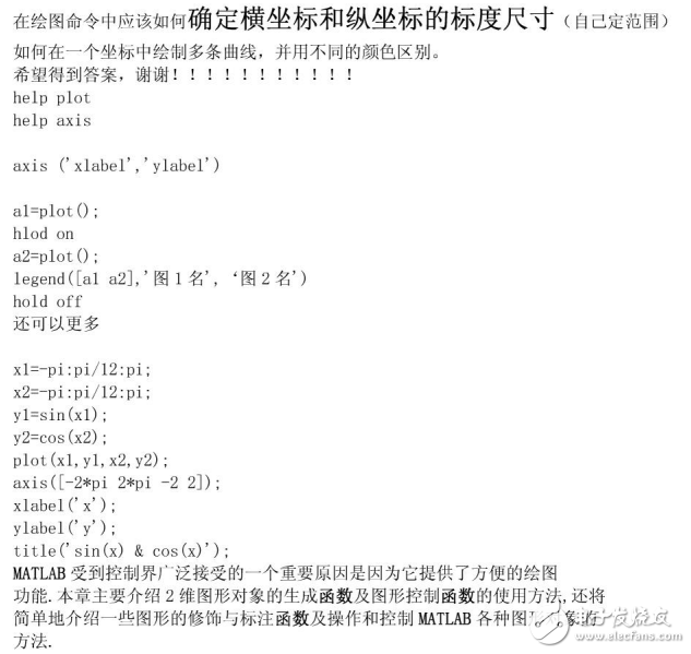 全面总结matlab怎么做漂亮的图