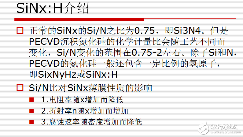 太阳能电池片PECVD介绍与目的及其钝化作用的分析