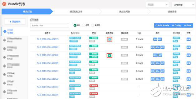 实例分析无线持续交付平台 MCD 的实践应用