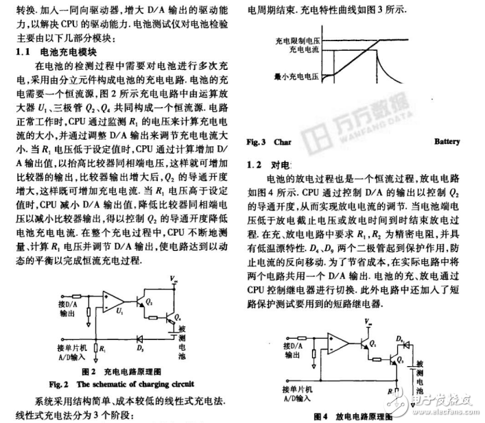 手机电池智能测试仪的系统结构及其各模块设计的介绍