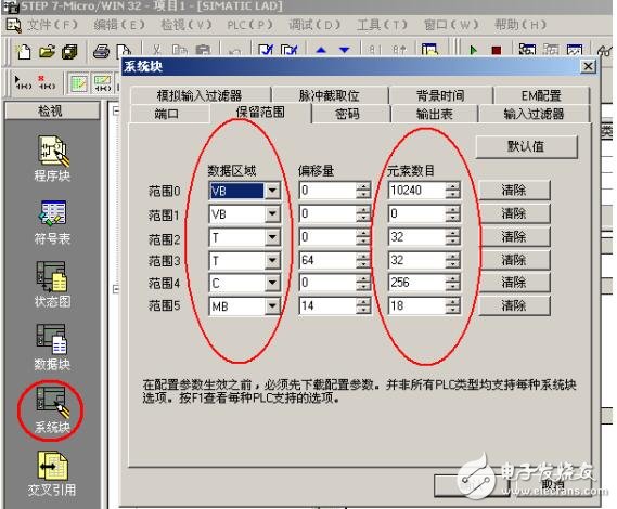 基于S7-200存储区数据保存说明