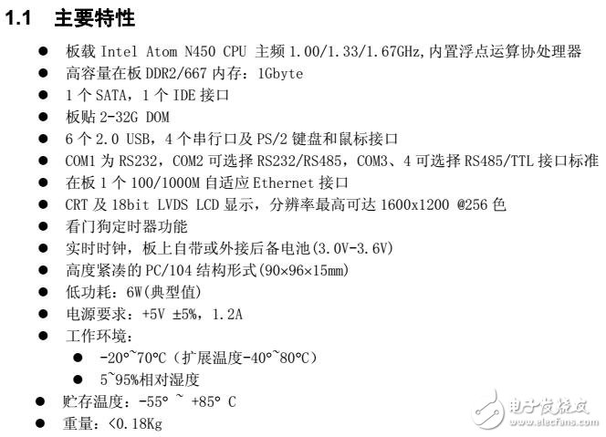 　　EM-4510 是采用IntelAtomN450 芯片组，充分考虑应用环境，综合多种措施而设计的款能够在多种应用环境中安全稳定、高效运行的一款PC/104主板。