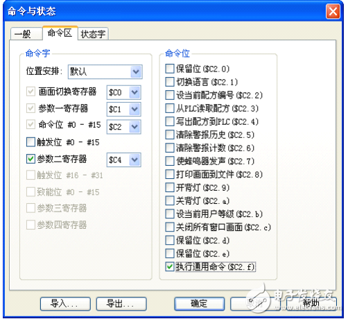 屏通使用命令区保存数据至优盘