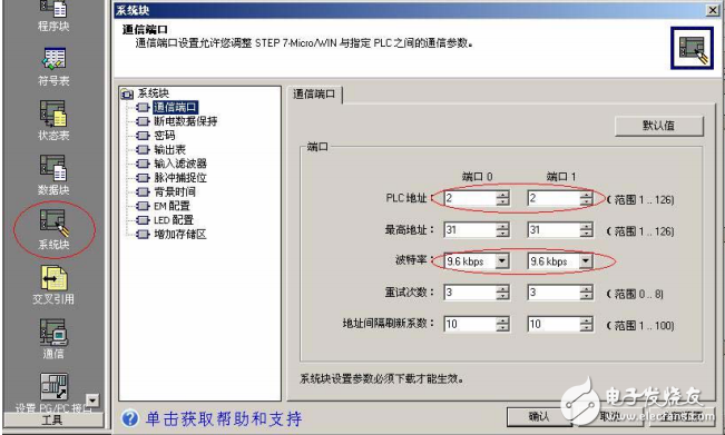 四门子s7-200plc和s7-300plc通信