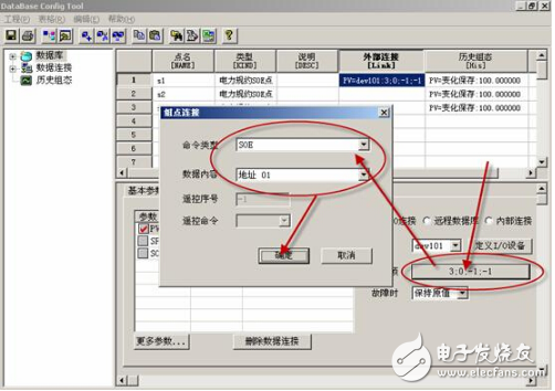 紫金桥软件SOE点在电力采集中的应用