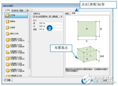 REBRO电气操作手册