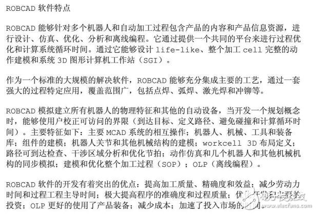 基于ROBCAD仿真软件在机器人滚边压合技术设计研究