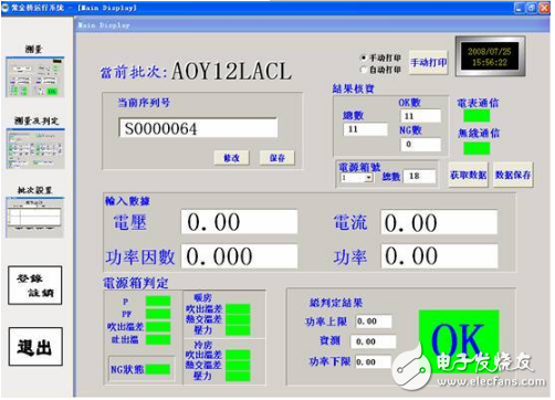 基于紫金桥组态软件的空调室外机运行检测系统