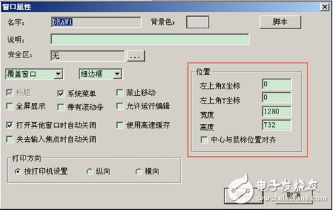 基于紫金桥组态软件分屏显示技术的应用