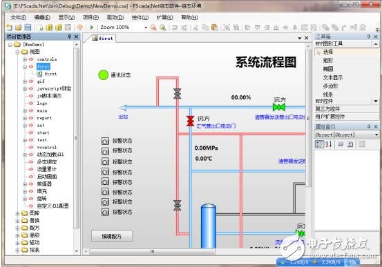 FScada.Net V3.5 使用手册