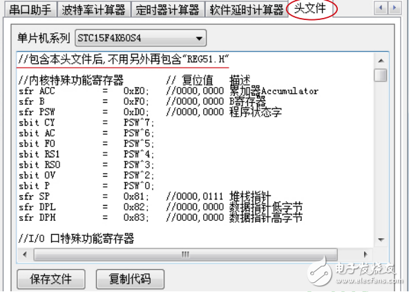 STC-TOOL_STC单片机编译(汇编)编程(烧录)仿真工具说明书