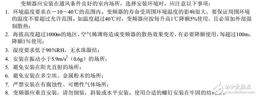 Hope800系列变频器的操作及运行