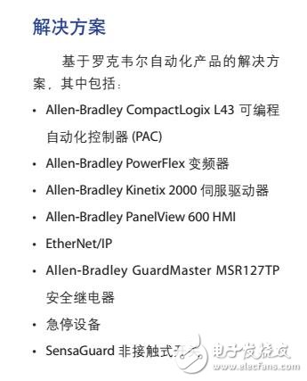 CompactLogix的运动控制的解决方案DC2010分选机介绍