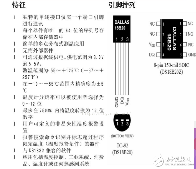 ds18b20测温程序详解