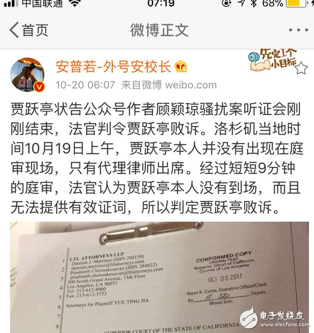 贾跃亭诉讼顾颖琼骚扰案败诉，预测会影响法拉第项目融资