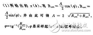 利用DSP和采样ADC实现数字锁定放大器的方法