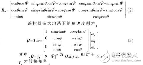 体感算法多功能蓝牙遥控器设计方案