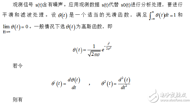 小波分析在信号处理的分析应用