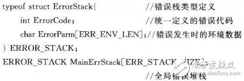 基于堆栈模式的异常追踪编程模型