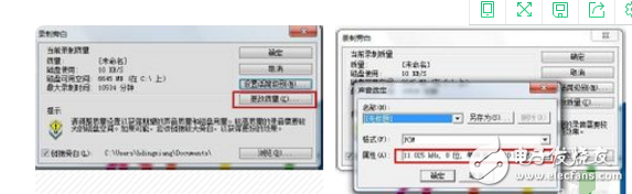 wps怎么录制音频?