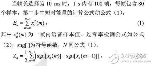 视频会议音频混音算法及其实现