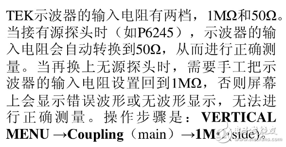 教你如何使用示波器的探头（校准、夹子和接线）