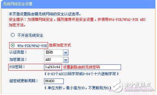 TP-Link TL-WR740N路由器WDS桥接设置